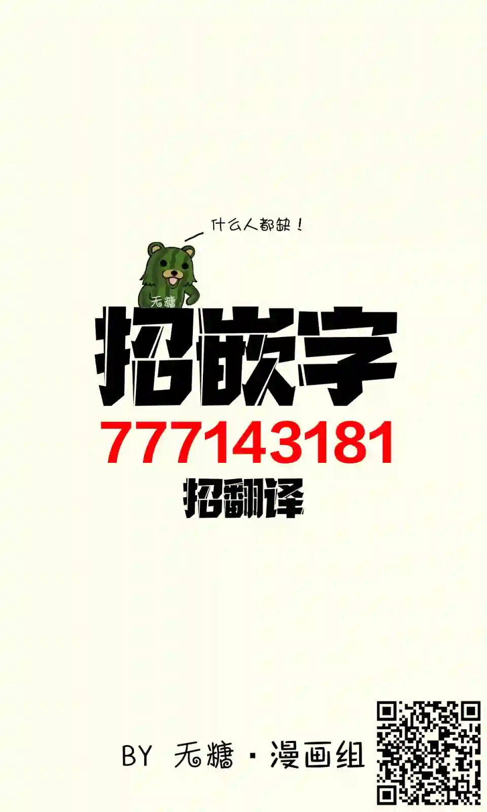 待机女友第11话