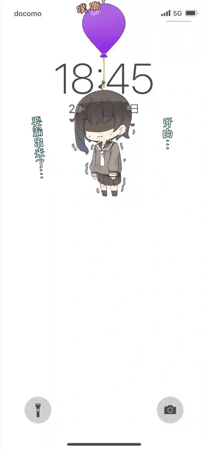 待机女友第12.5话