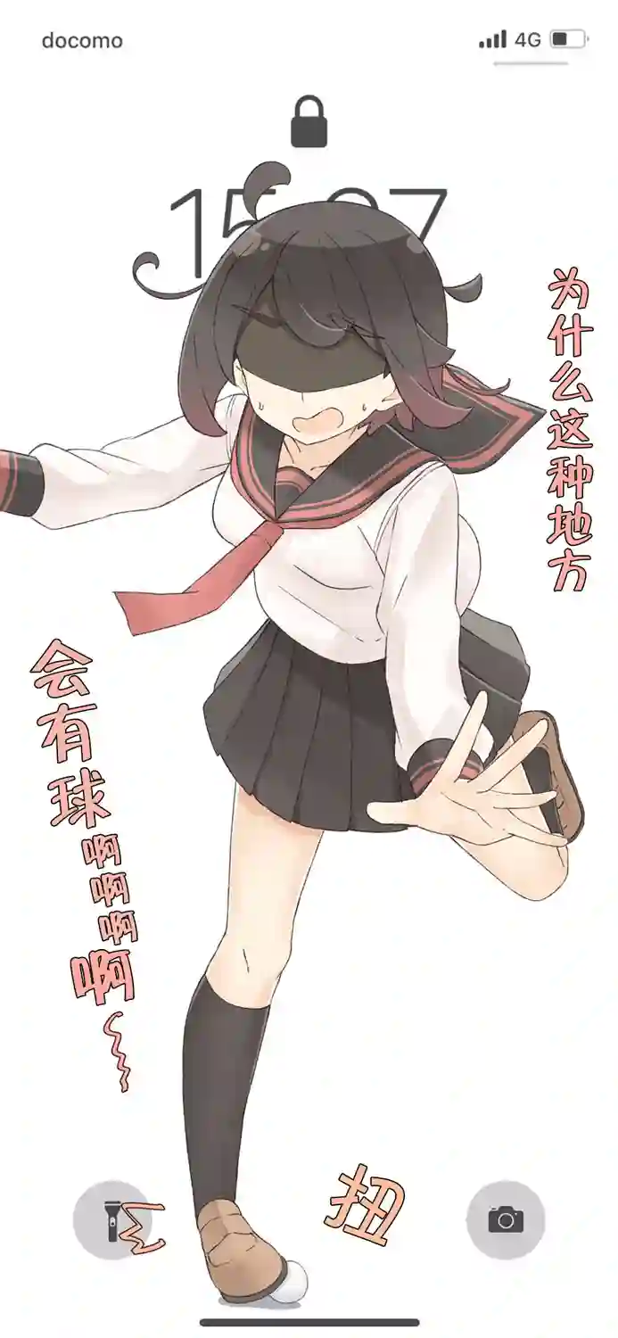 待机女友第13话