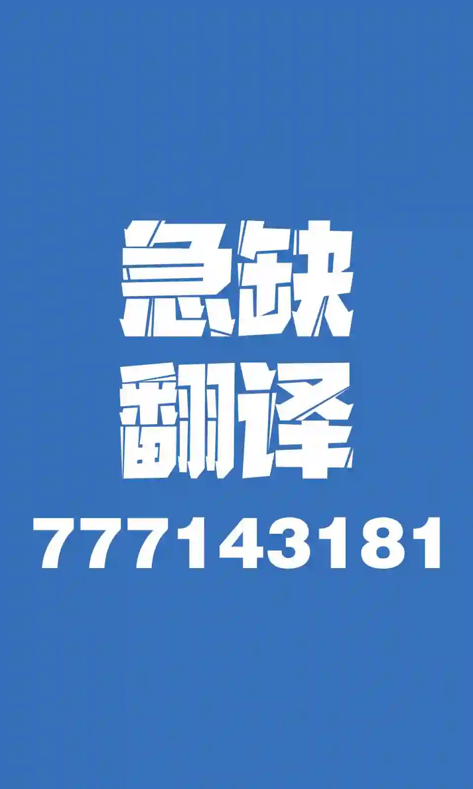 待机女友第13.2话