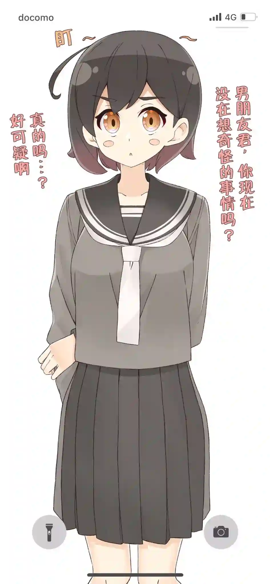 待机女友第14话