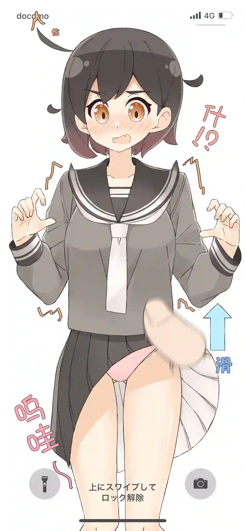 待机女友第14话