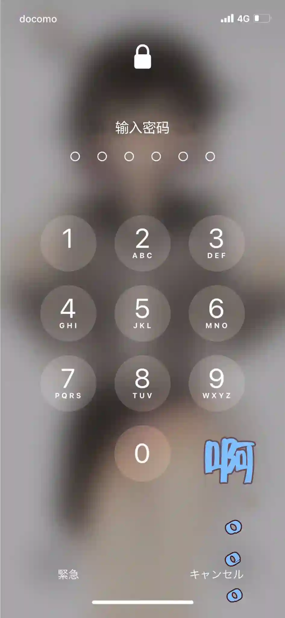 待机女友第14话