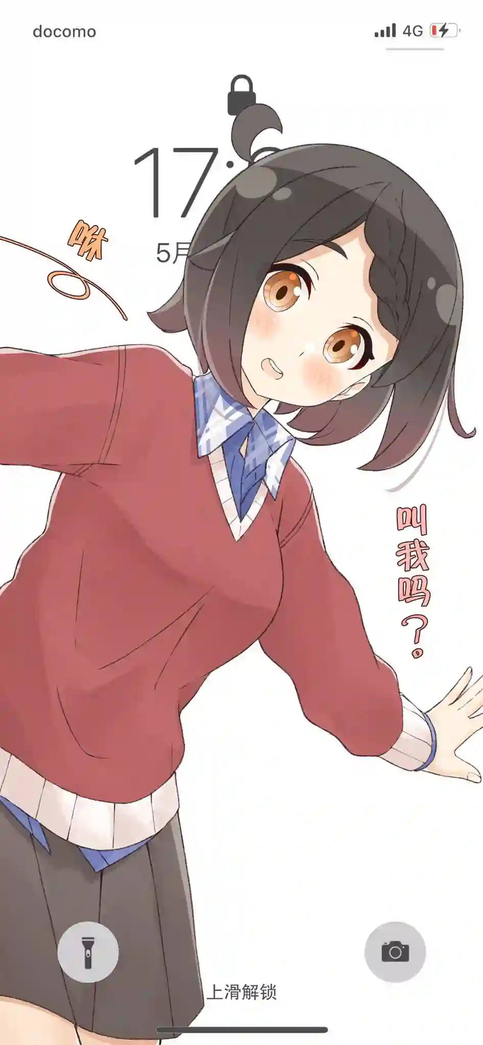 待机女友第15话