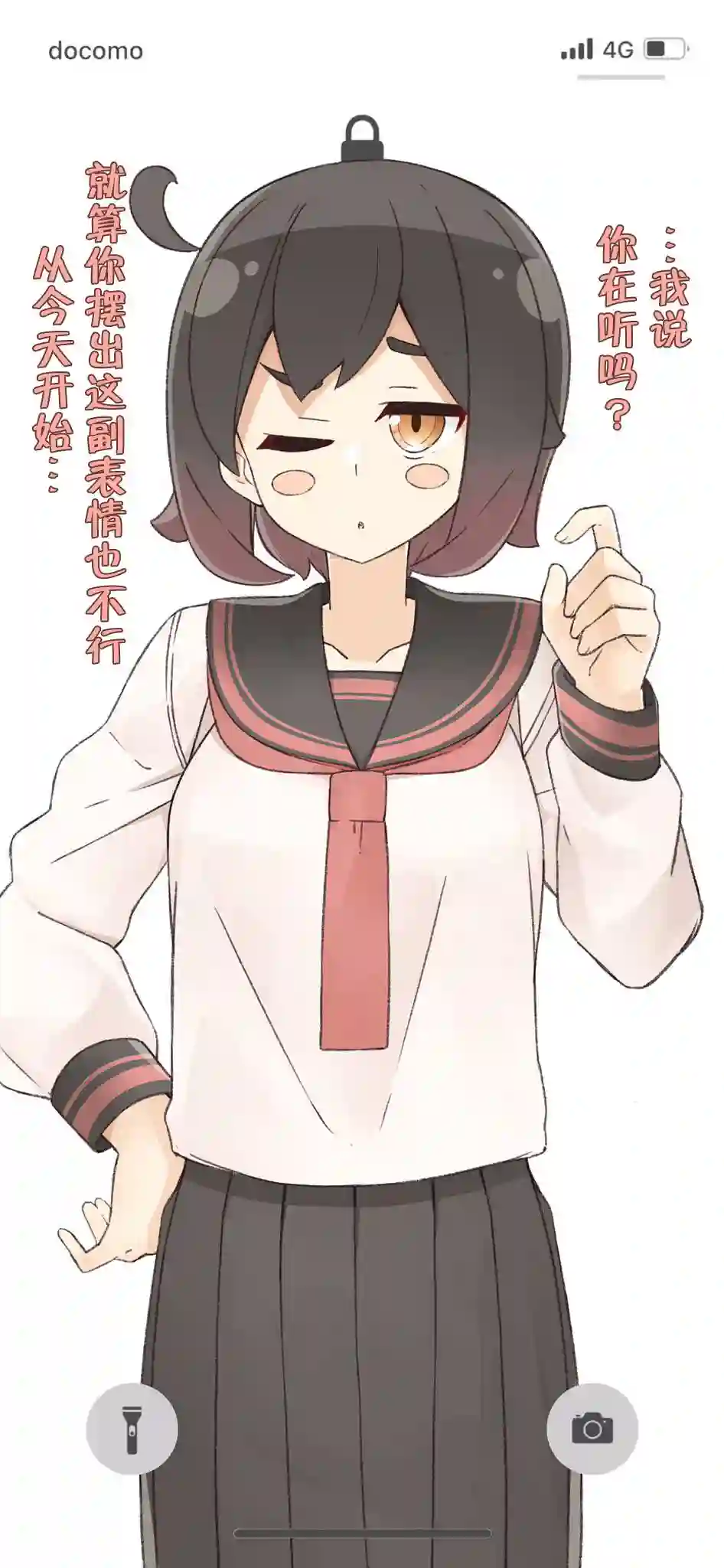 待机女友第16话