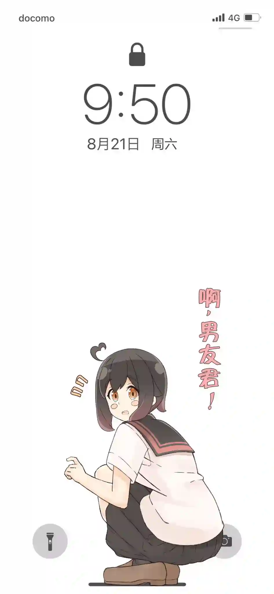 待机女友第18话