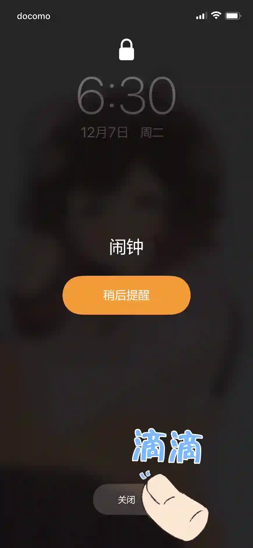 待机女友第19话