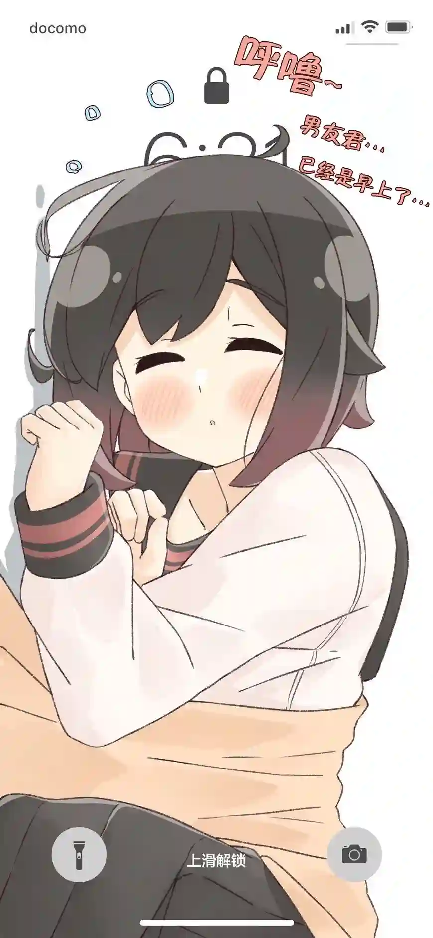 待机女友第19话