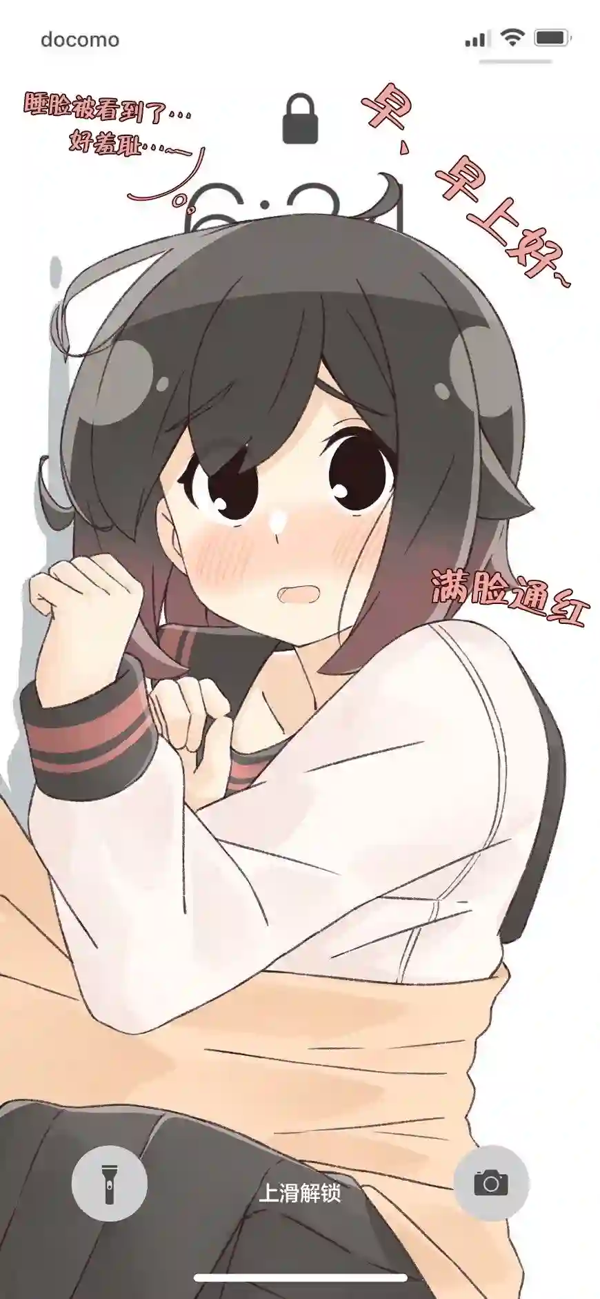 待机女友第19话