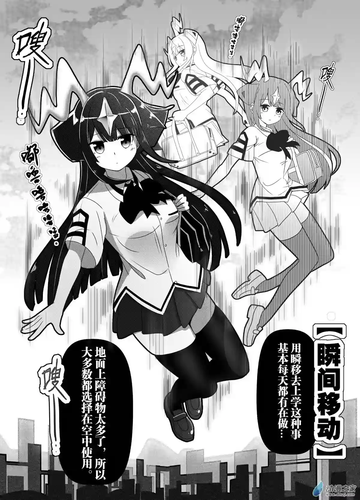 怪兽娘的日常ΨR第00话