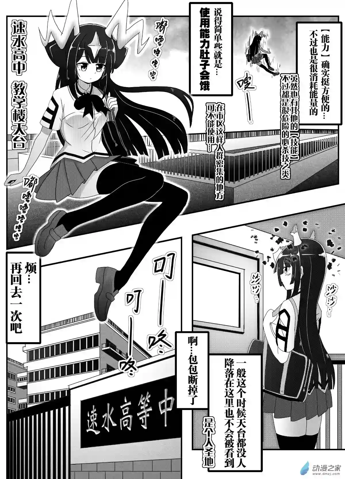 怪兽娘的日常ΨR第00话