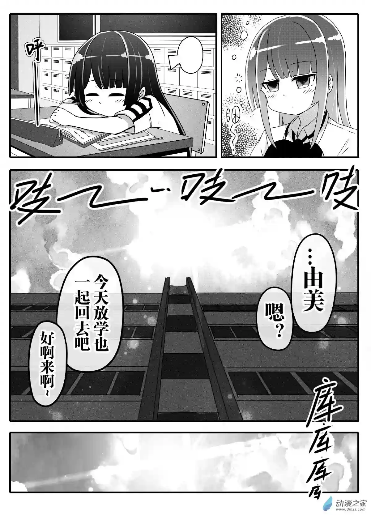 怪兽娘的日常ΨR第00话