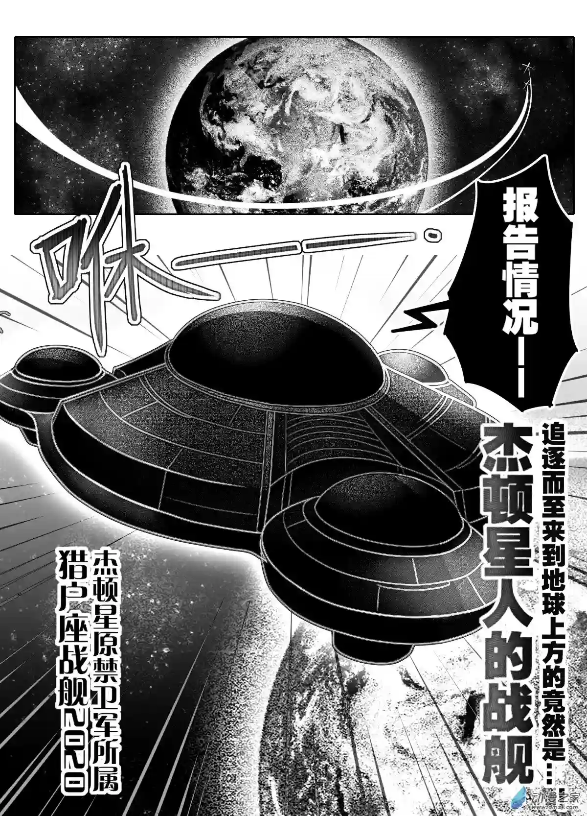 怪兽娘的日常ΨR第00话