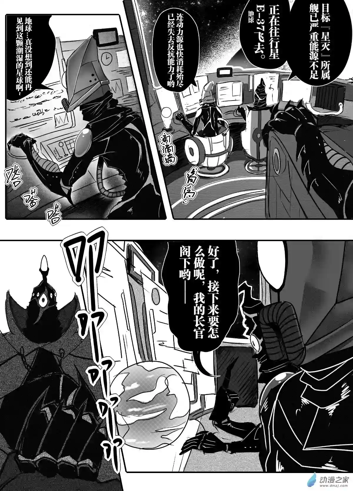 怪兽娘的日常ΨR第00话