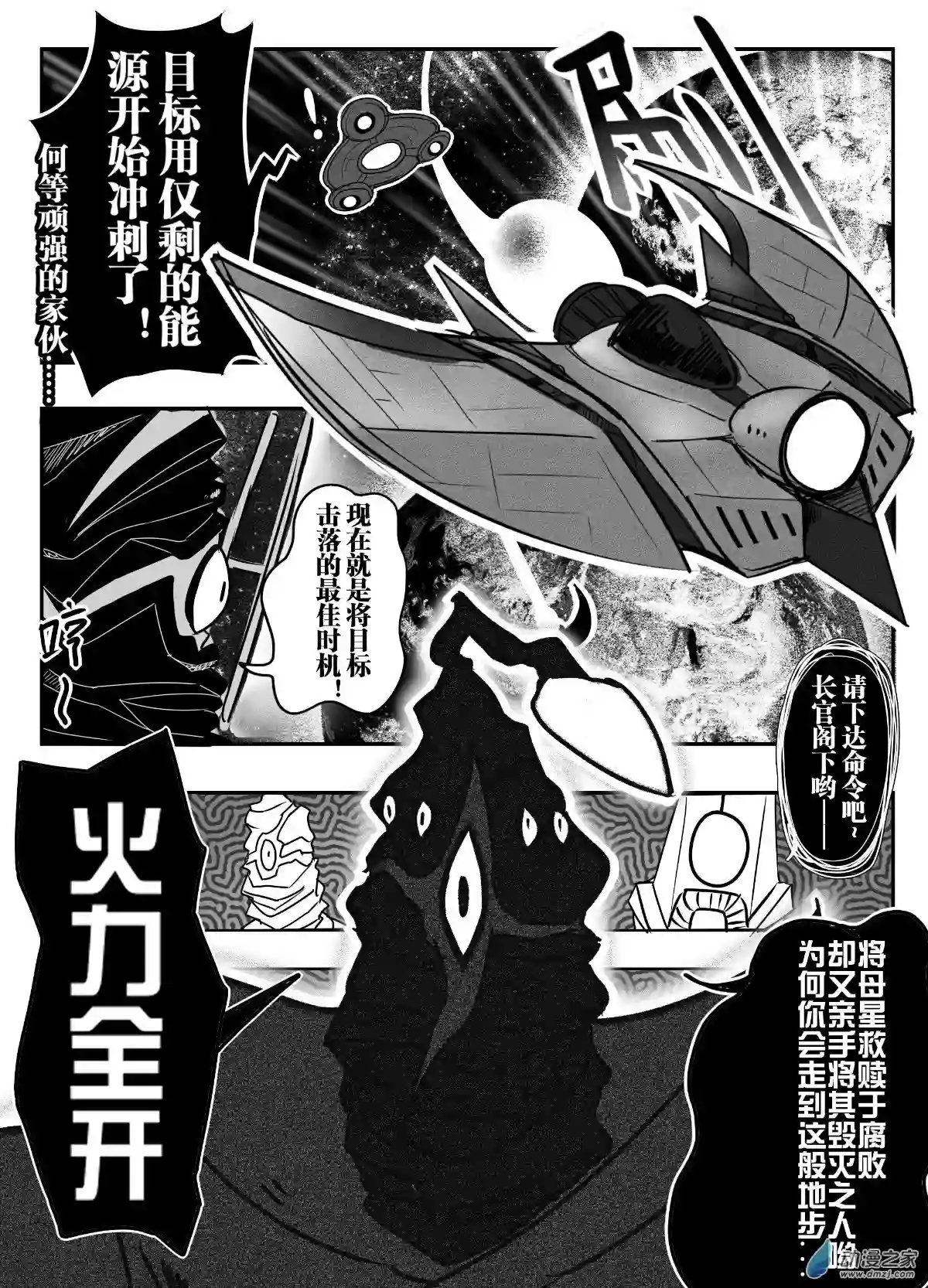 怪兽娘的日常ΨR第00话