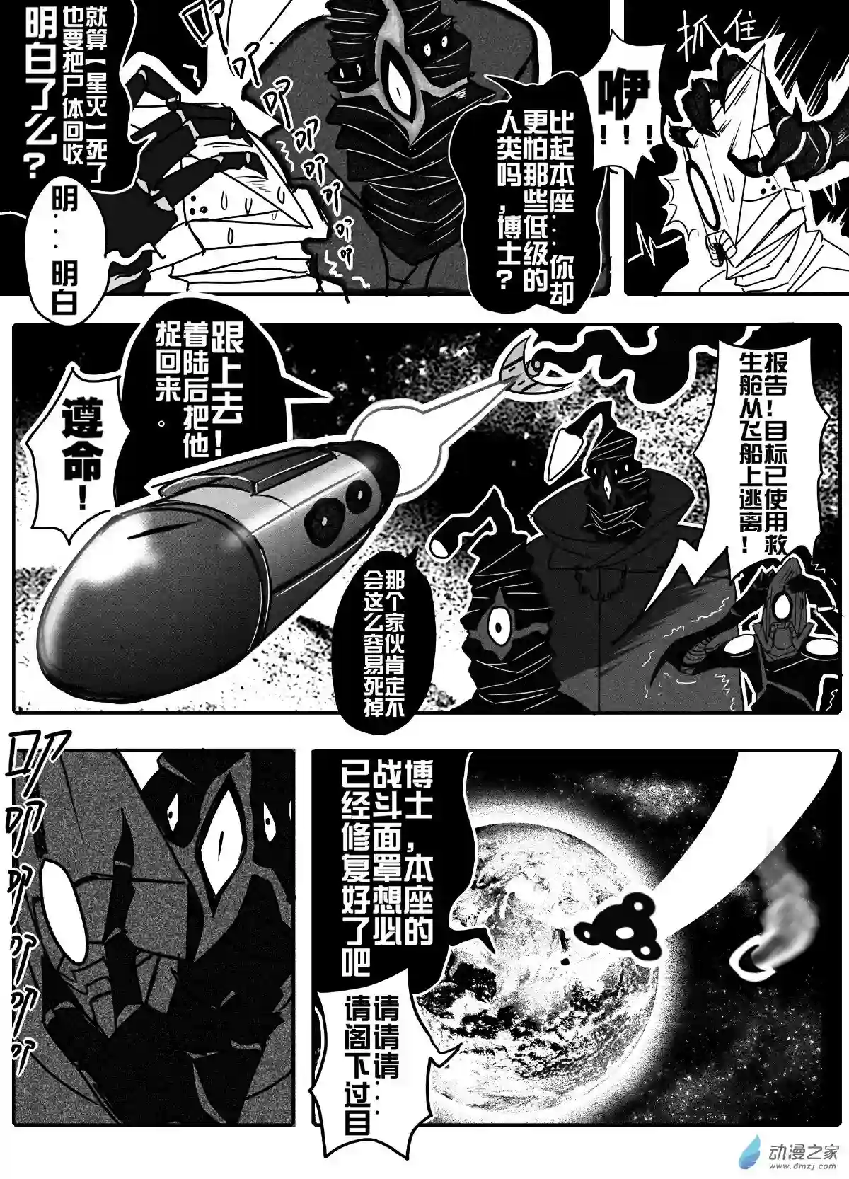 怪兽娘的日常ΨR第00话