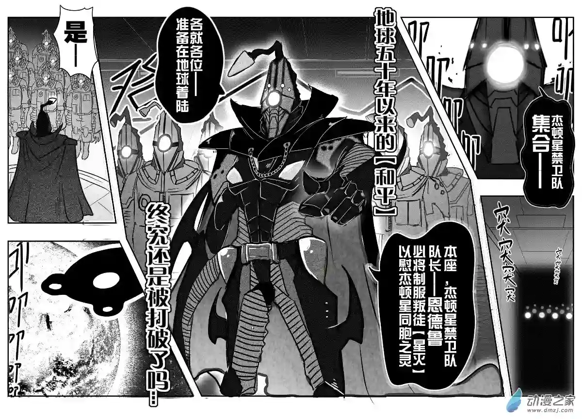 怪兽娘的日常ΨR第00话