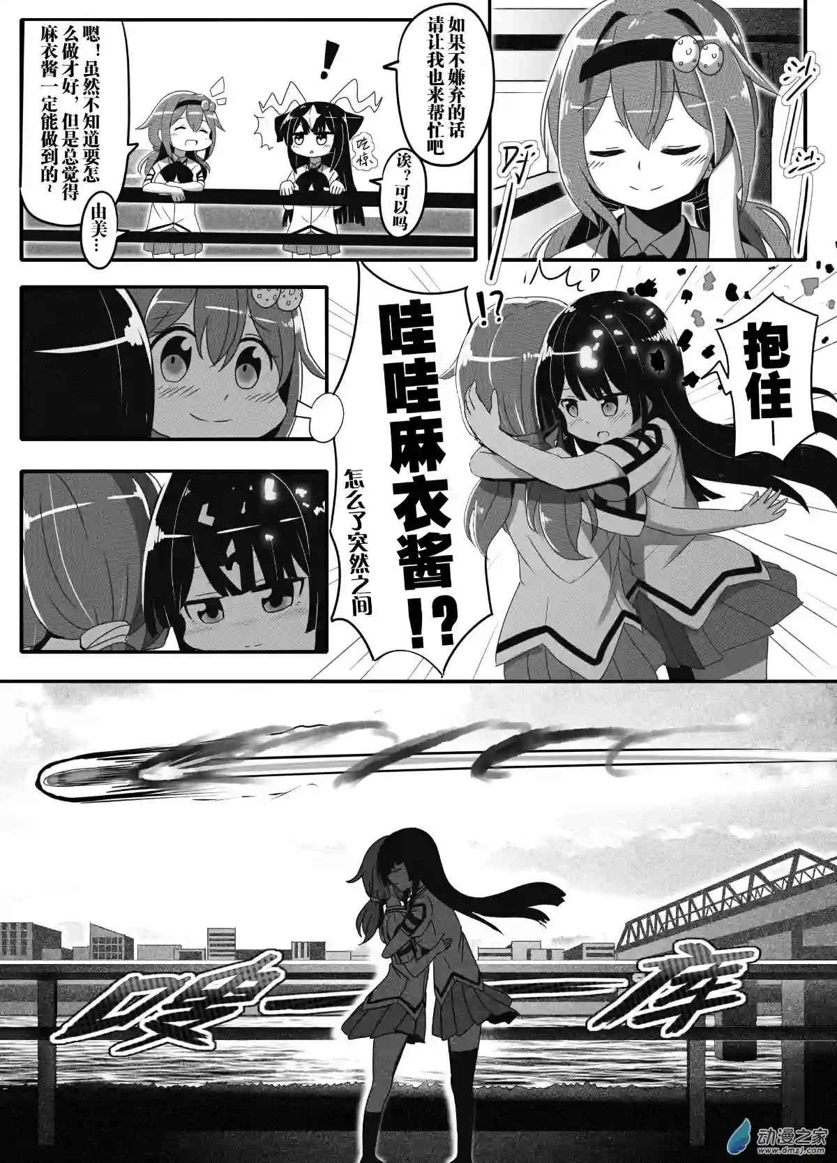 怪兽娘的日常ΨR第00话