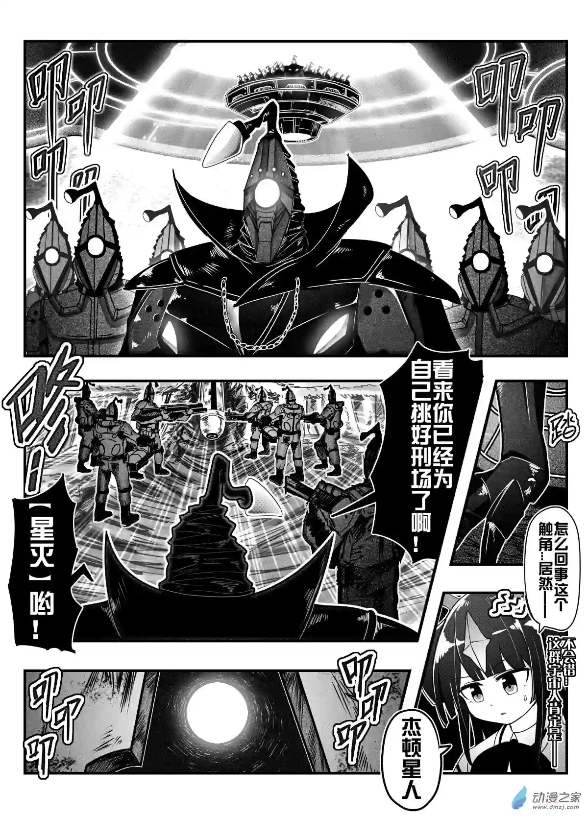 怪兽娘的日常ΨR第00话