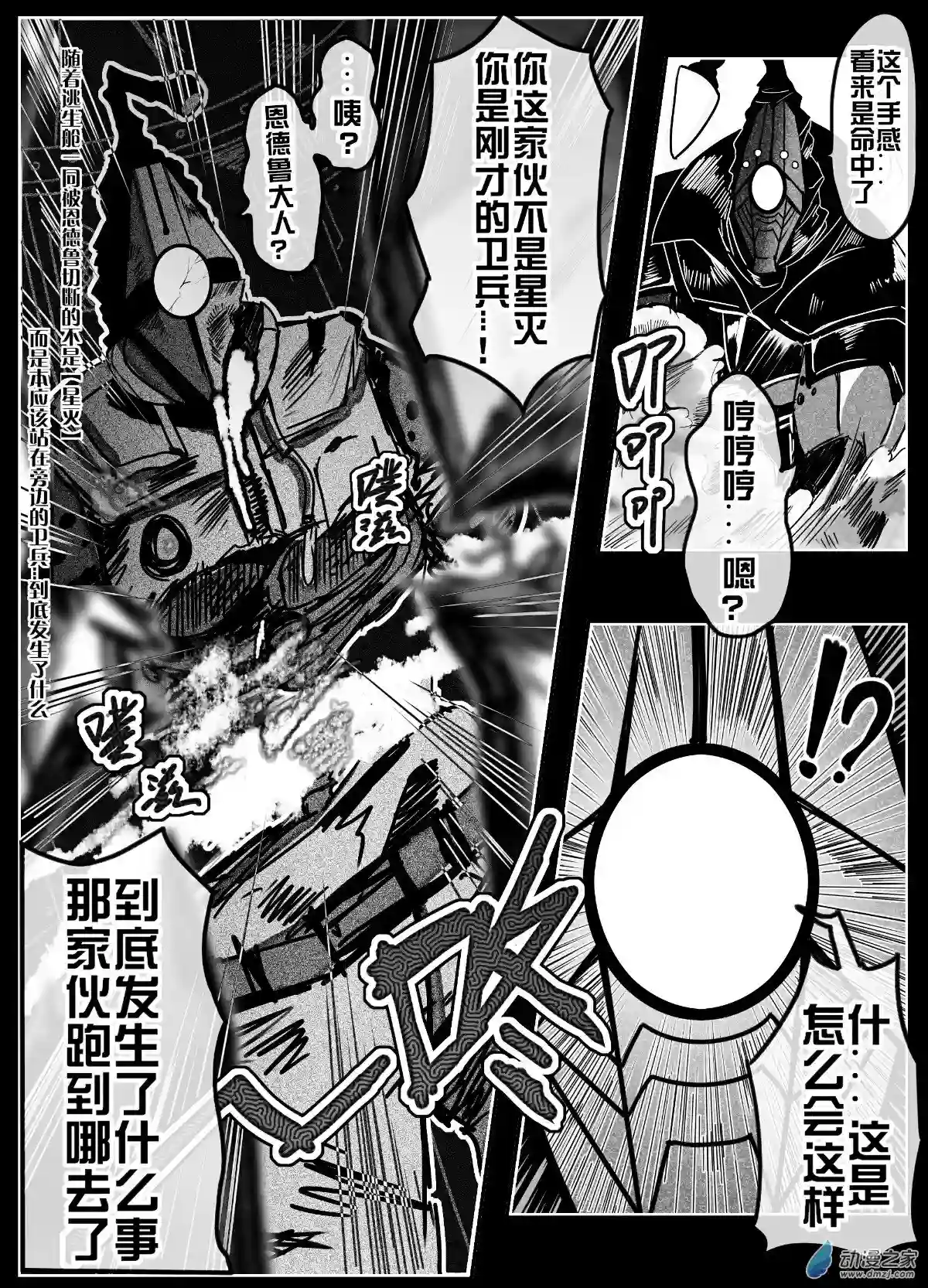 怪兽娘的日常ΨR第00话