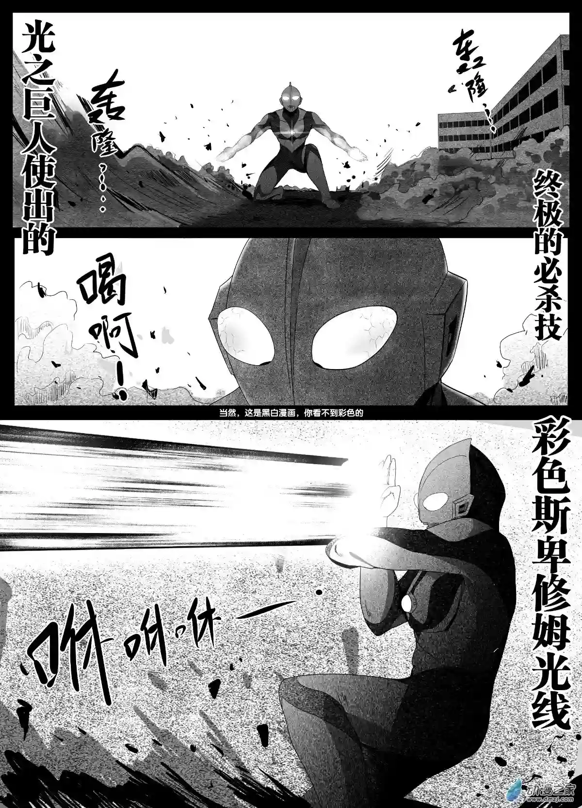 怪兽娘的日常ΨR第00话