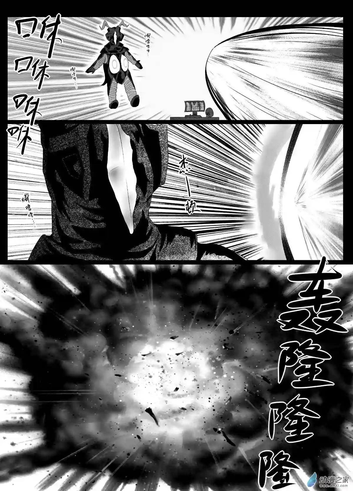 怪兽娘的日常ΨR第00话