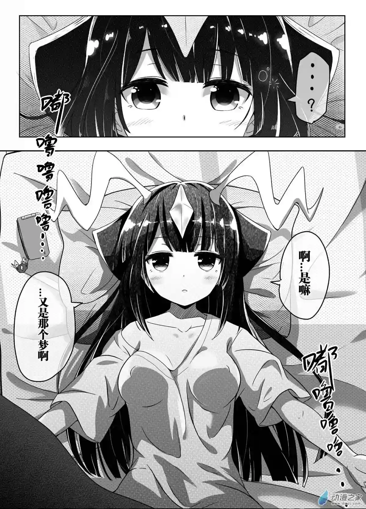 怪兽娘的日常ΨR第00话