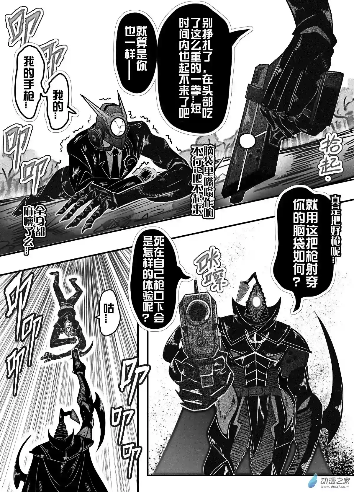 怪兽娘的日常ΨR第01话