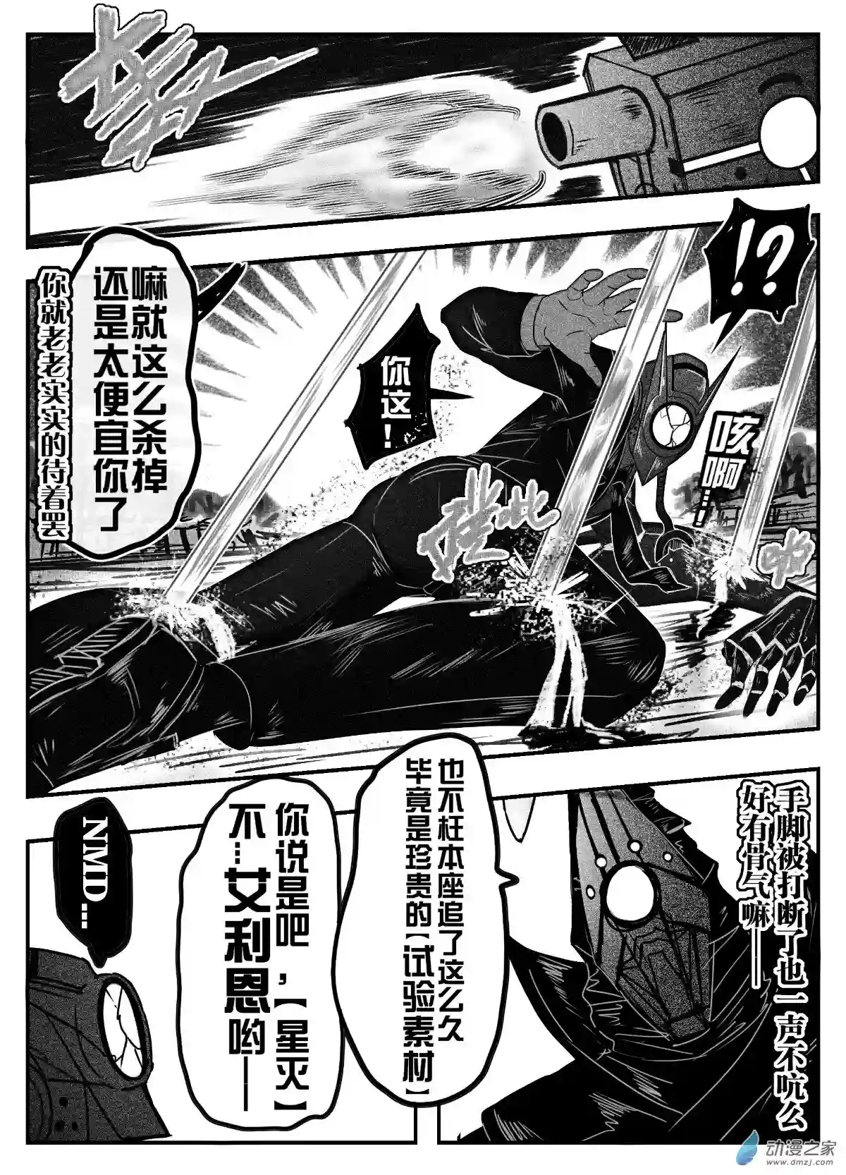 怪兽娘的日常ΨR第01话