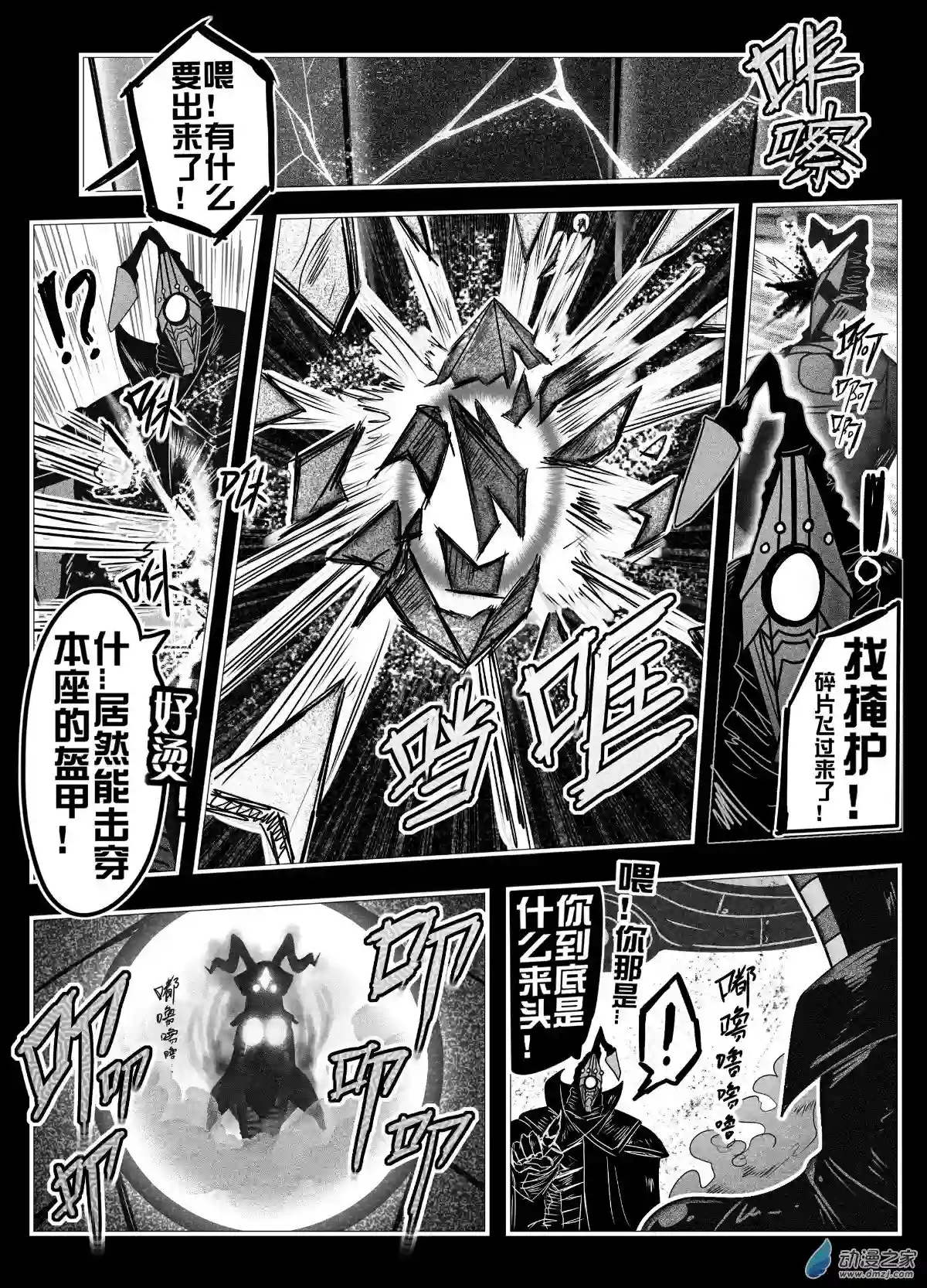 怪兽娘的日常ΨR第01话