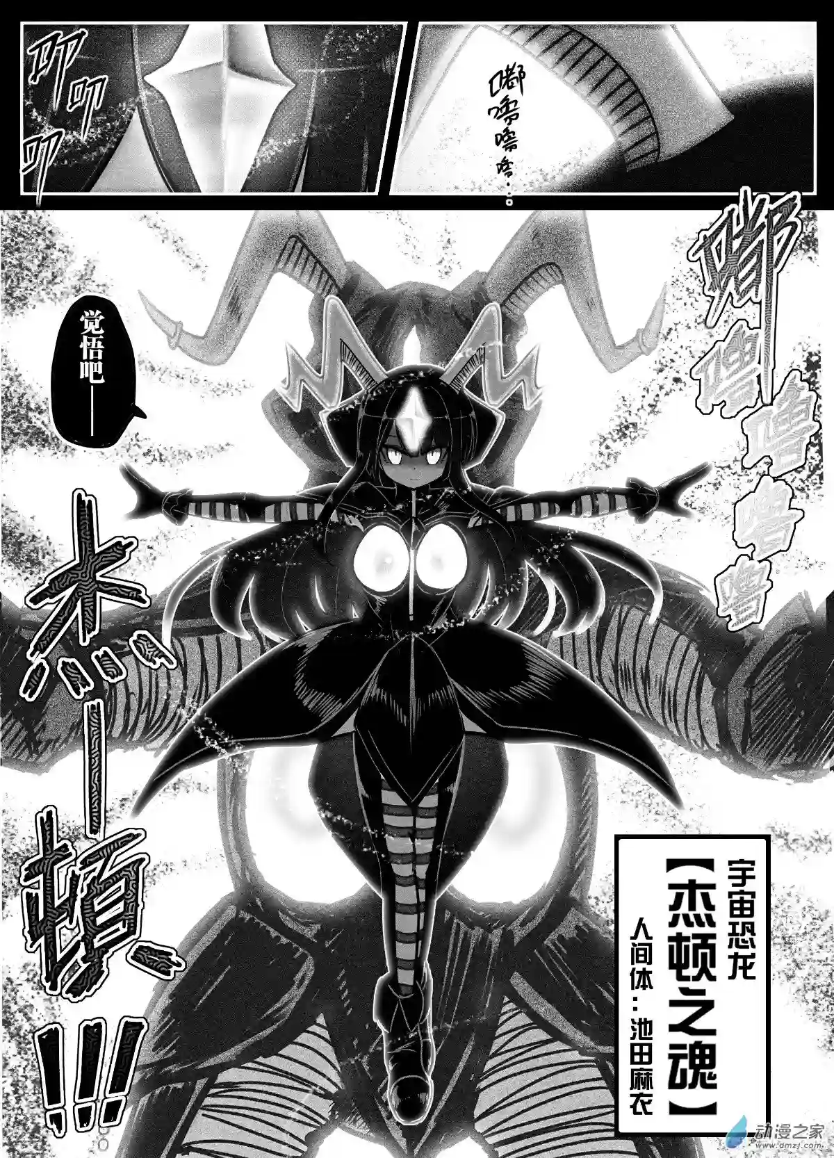 怪兽娘的日常ΨR第01话