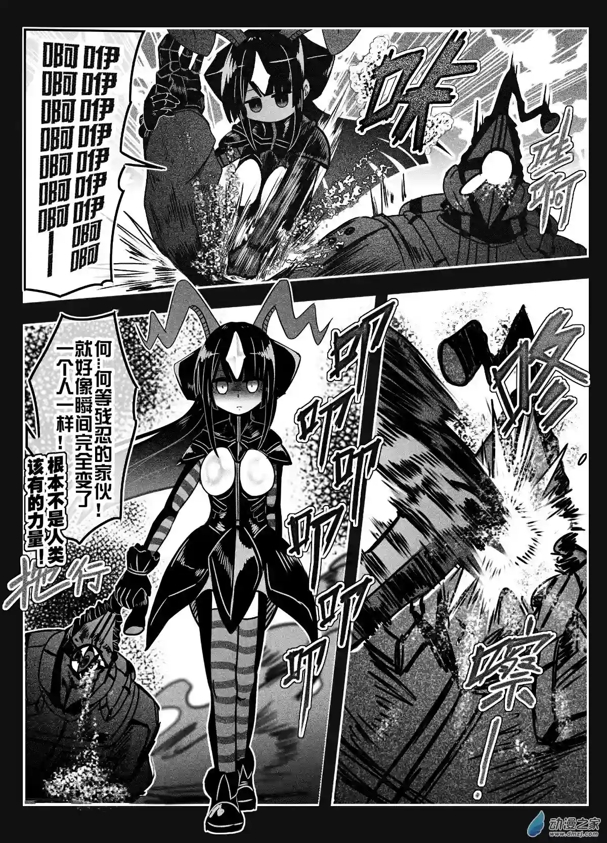 怪兽娘的日常ΨR第01话