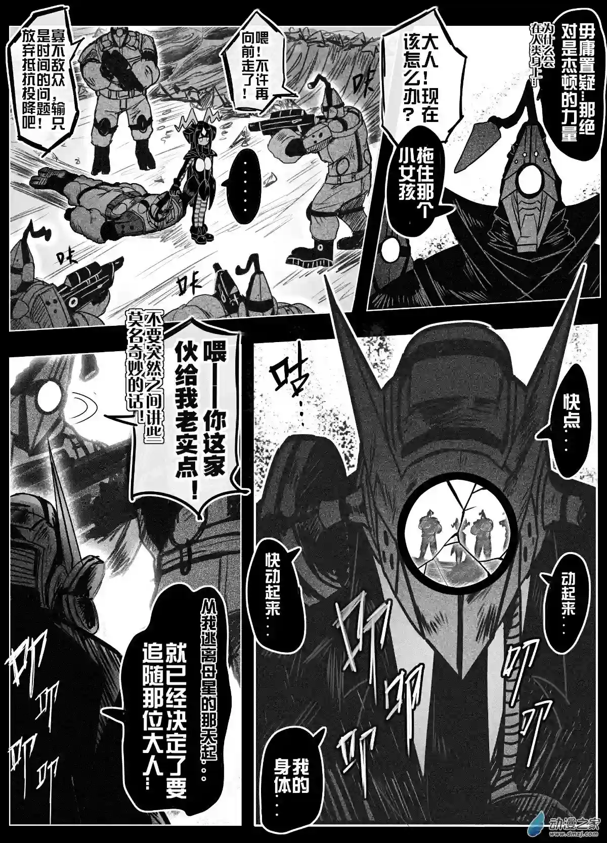 怪兽娘的日常ΨR第01话