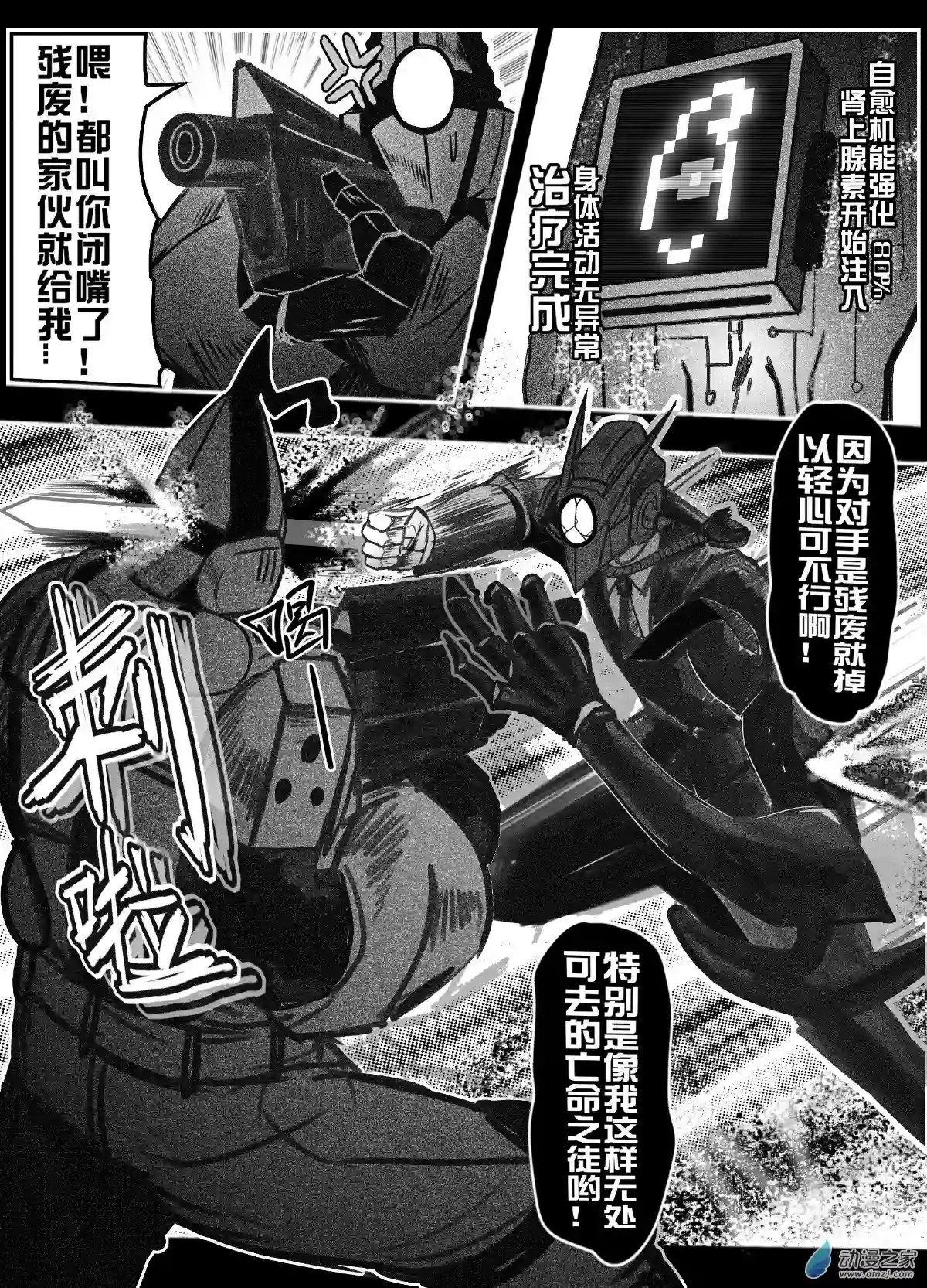 怪兽娘的日常ΨR第01话