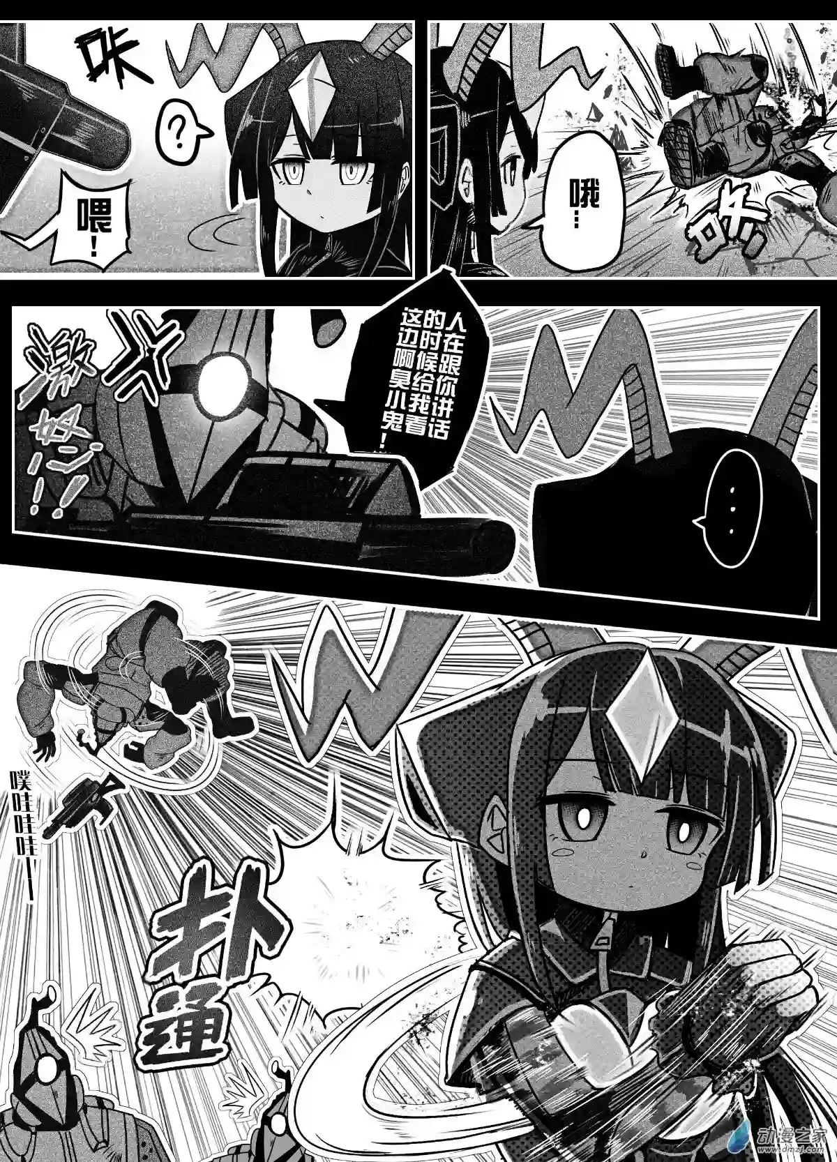 怪兽娘的日常ΨR第01话