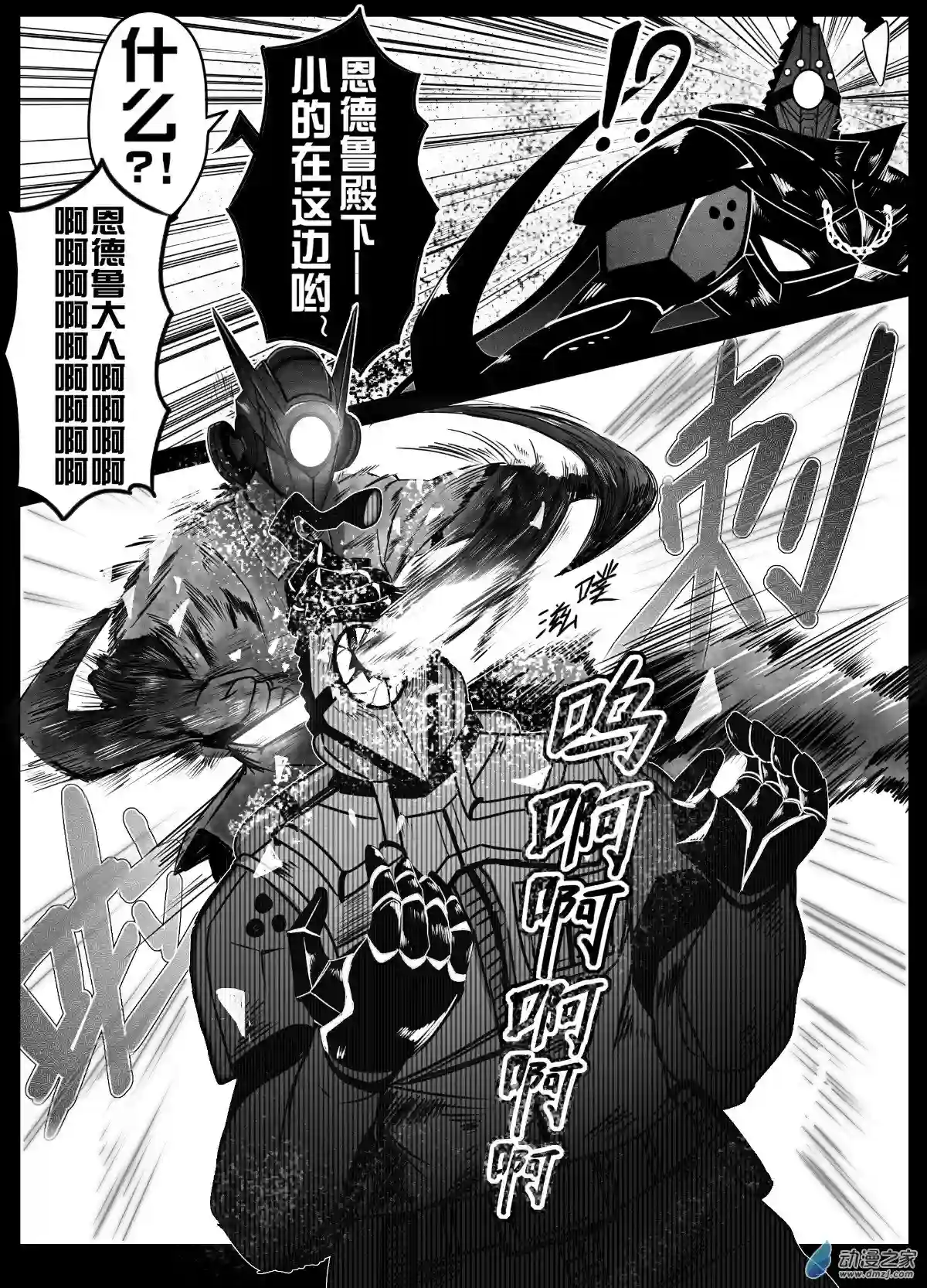 怪兽娘的日常ΨR第01话