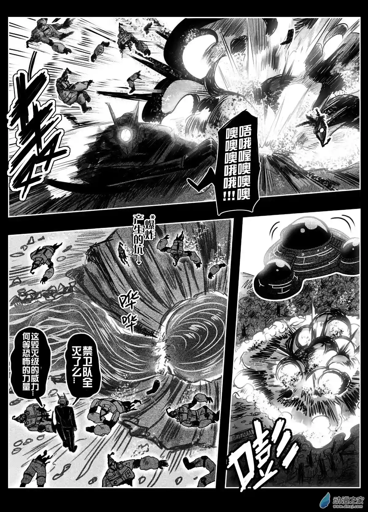 怪兽娘的日常ΨR第01话