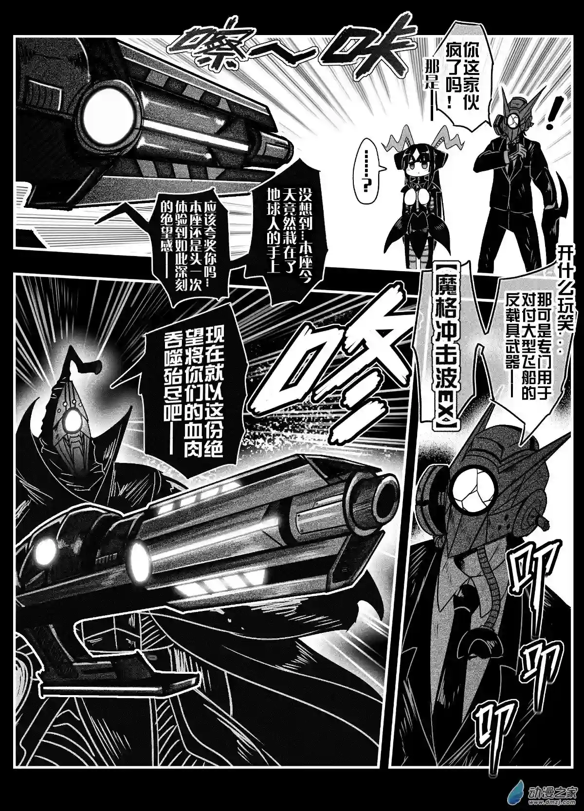 怪兽娘的日常ΨR第01话