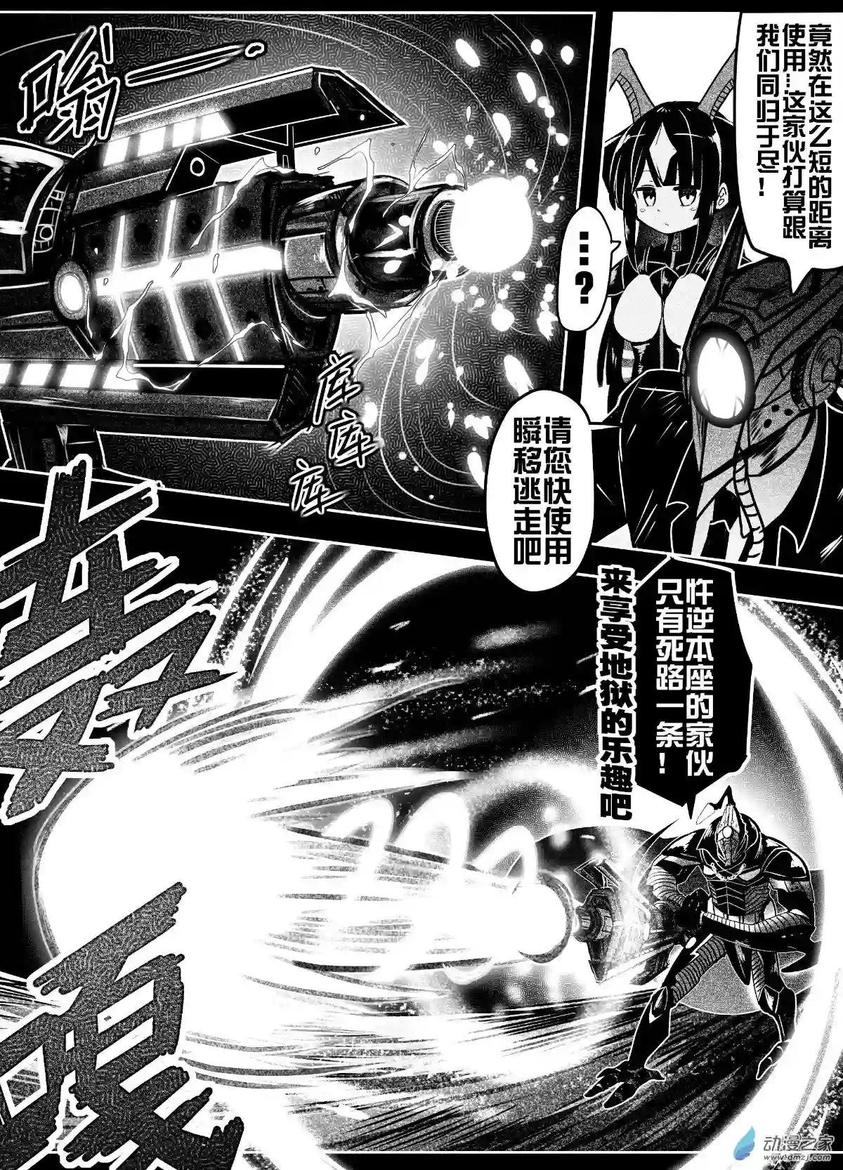 怪兽娘的日常ΨR第01话