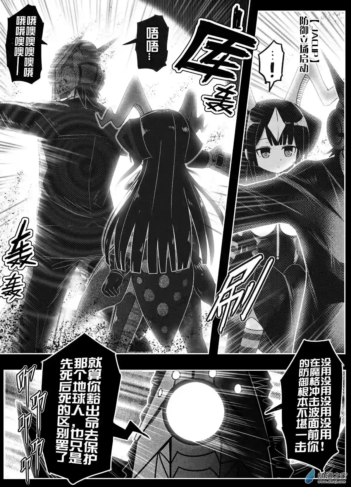 怪兽娘的日常ΨR第01话