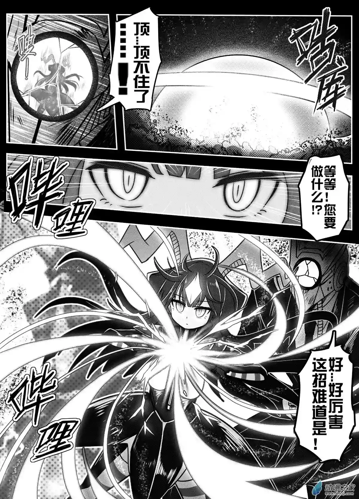 怪兽娘的日常ΨR第01话