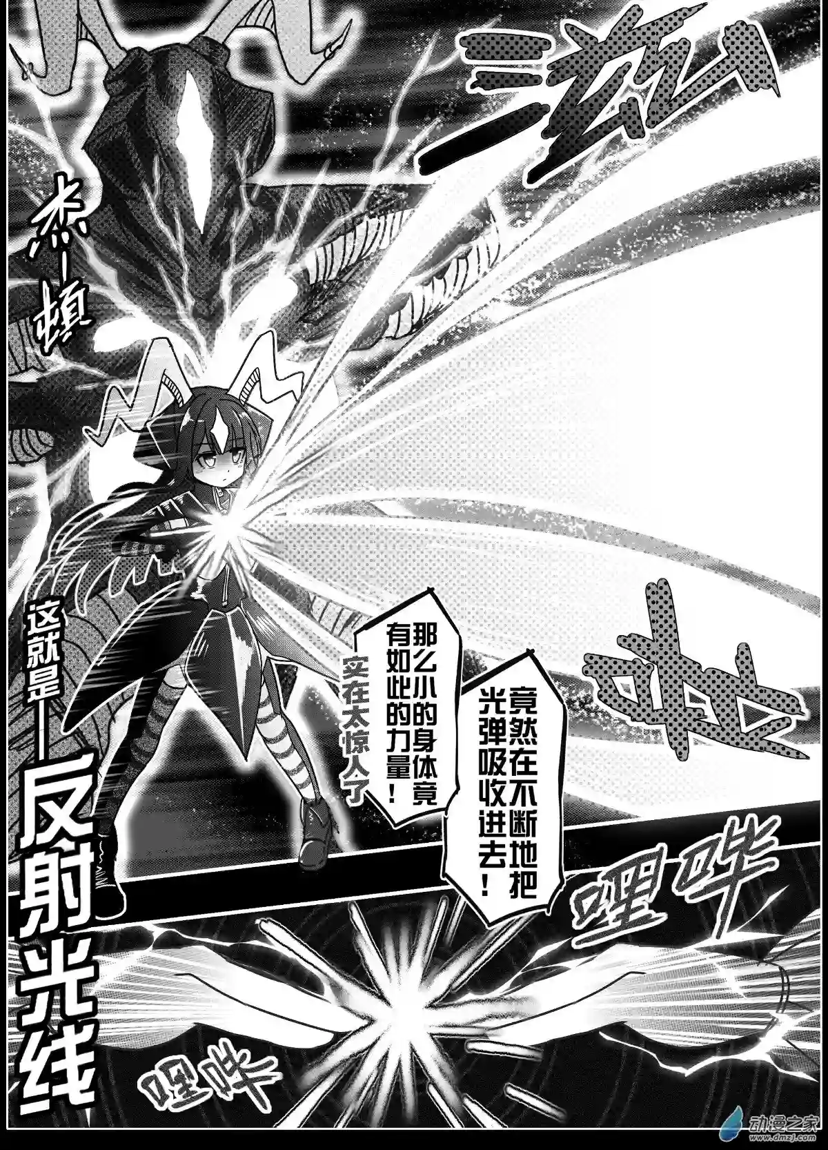 怪兽娘的日常ΨR第01话