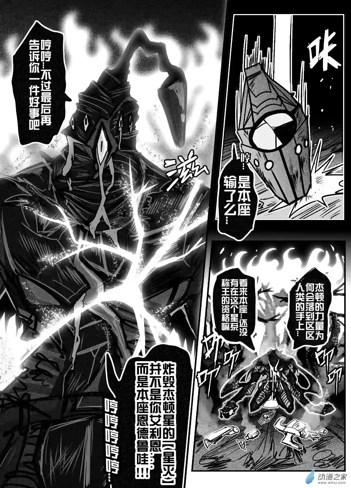 怪兽娘的日常ΨR第01话