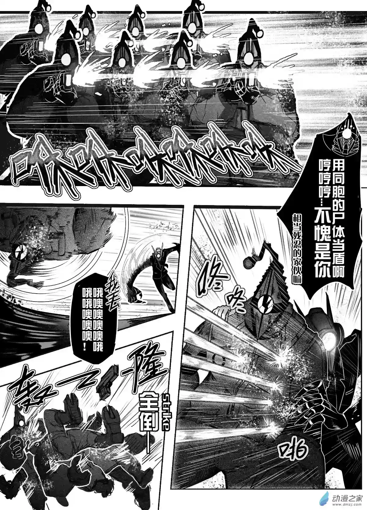 怪兽娘的日常ΨR第01话