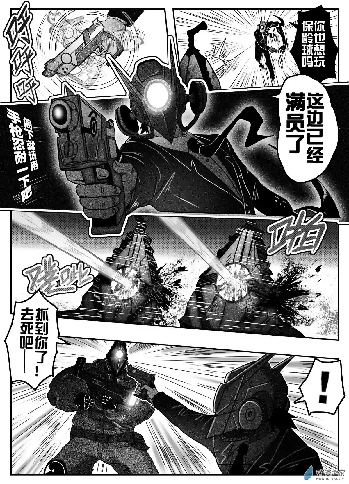 怪兽娘的日常ΨR第01话