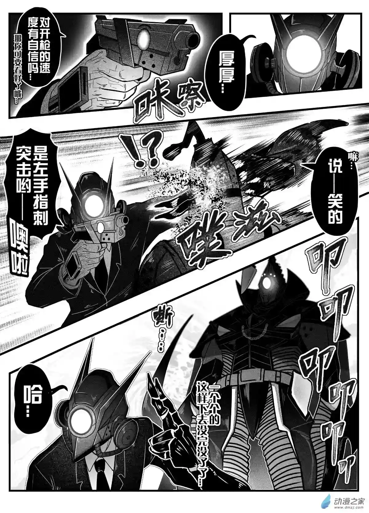 怪兽娘的日常ΨR第01话