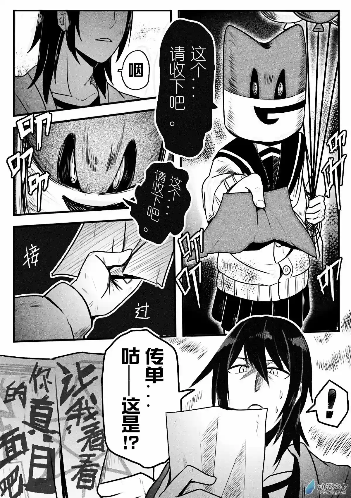 怪兽娘的日常ΨR第04话