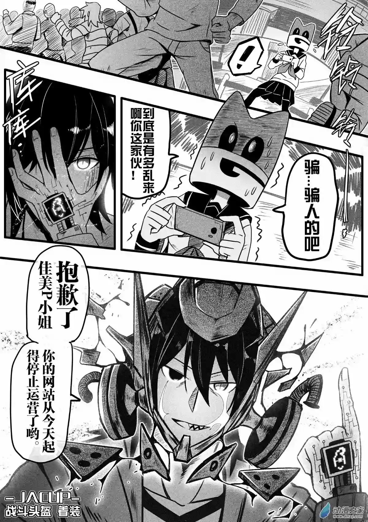 怪兽娘的日常ΨR第04话