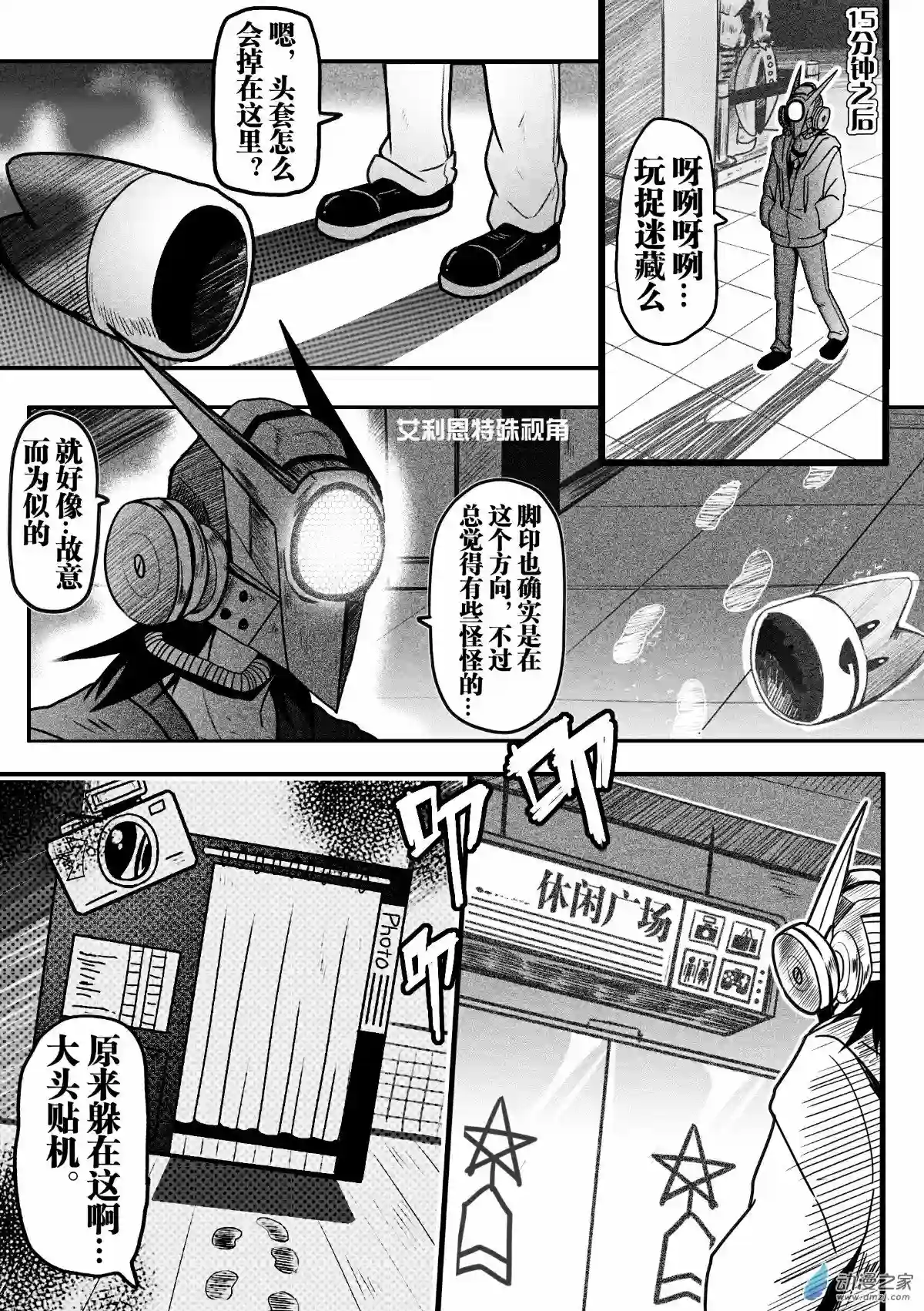 怪兽娘的日常ΨR第04话