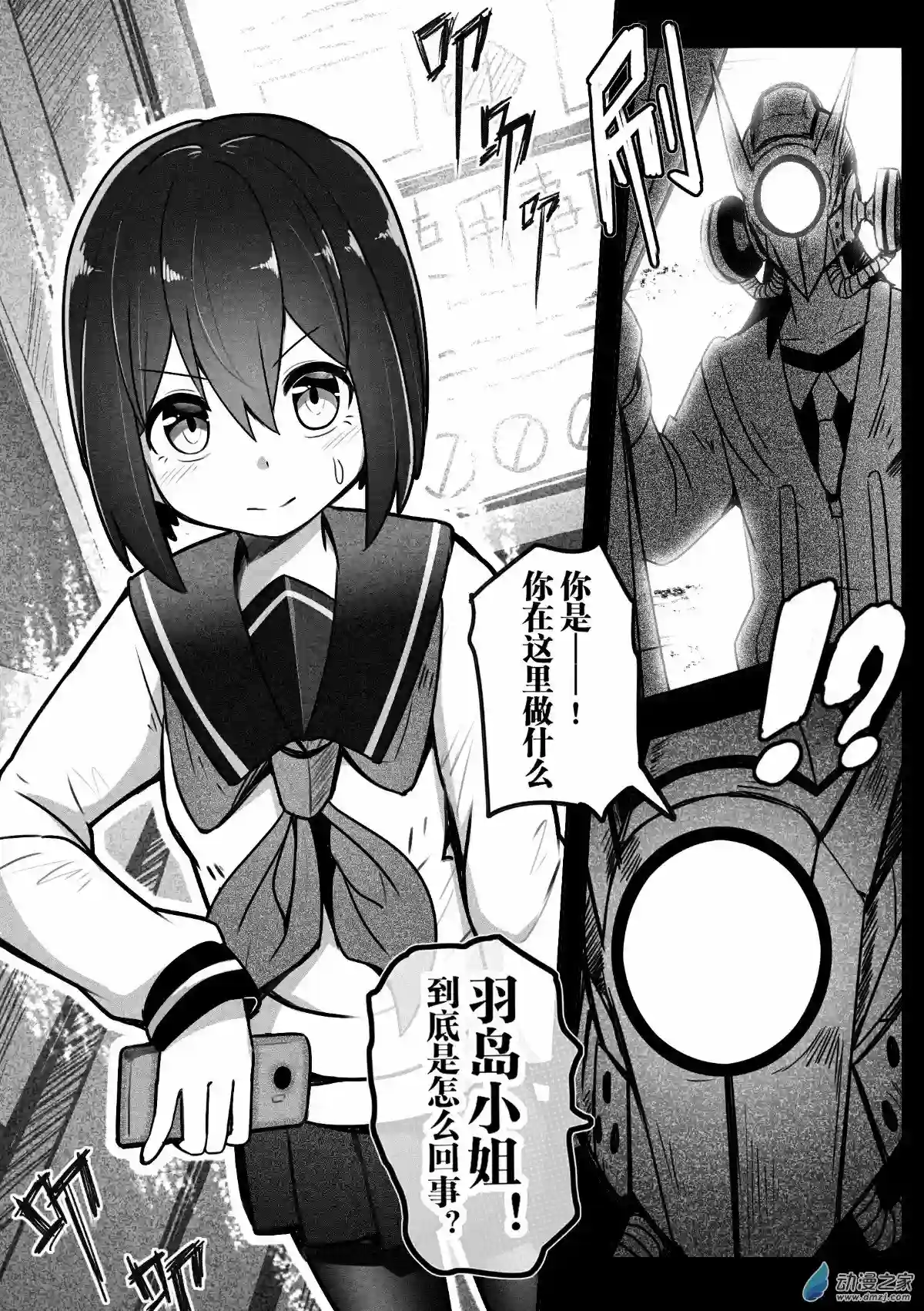 怪兽娘的日常ΨR第04话